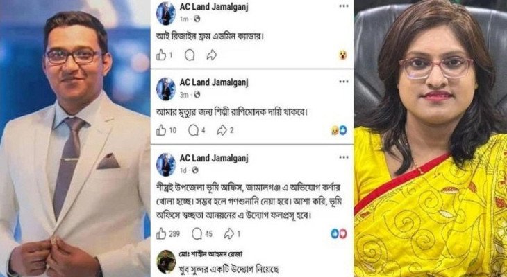 ফেসবুকে ‘আমার মৃত্যুর জন্য ইউএনও দায়ী’, পোস্ট দিয়ে হাসপাতালে এসিল্যান্ড